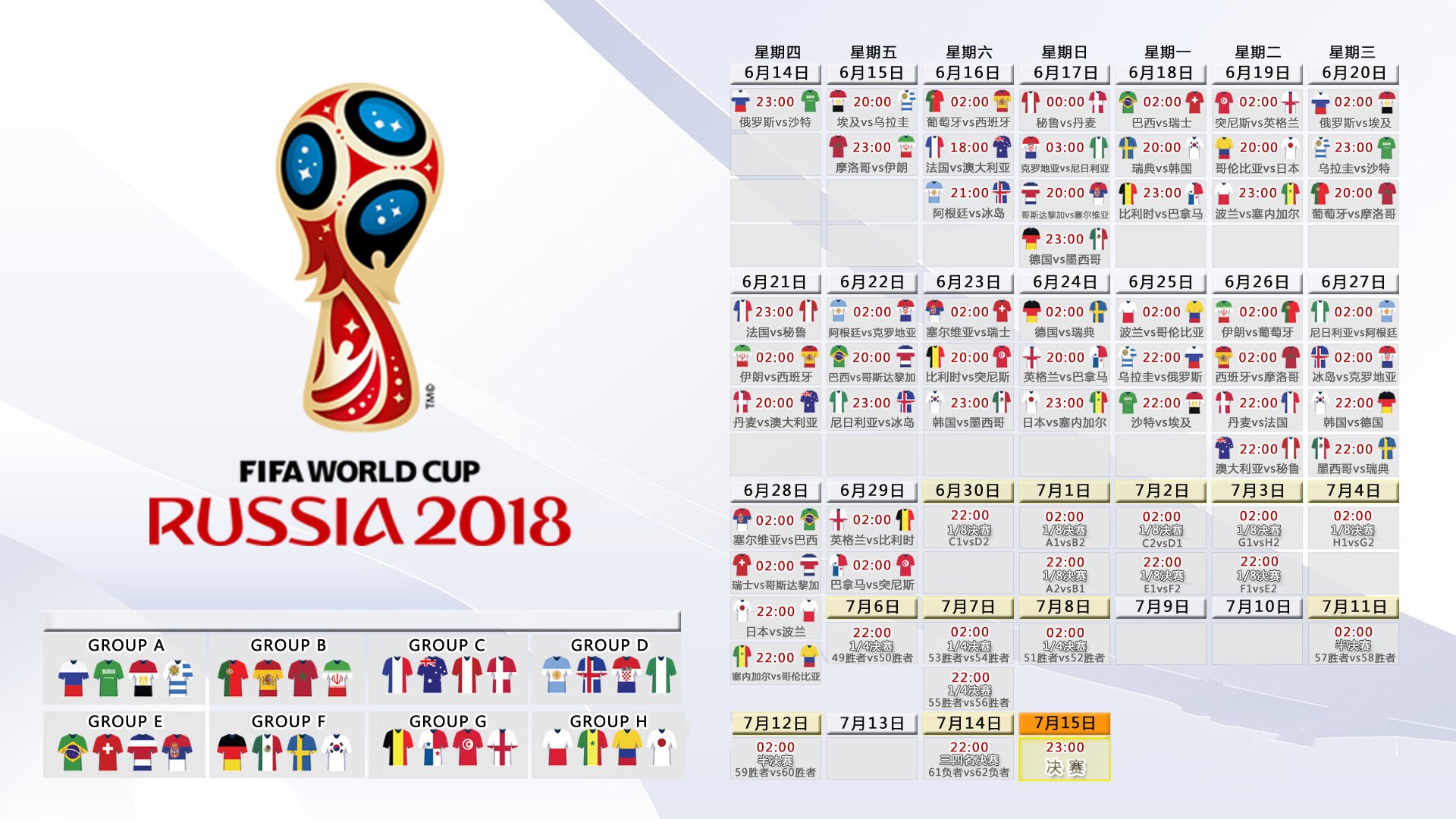 2026世界杯已出线球队名单